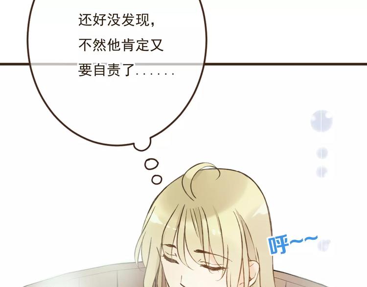 我男票是锦衣卫韩漫全集-第88话 藏不住的伤疤无删减无遮挡章节图片 
