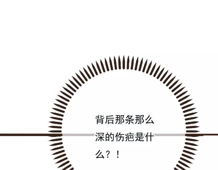 我男票是锦衣卫韩漫全集-第88话 藏不住的伤疤无删减无遮挡章节图片 