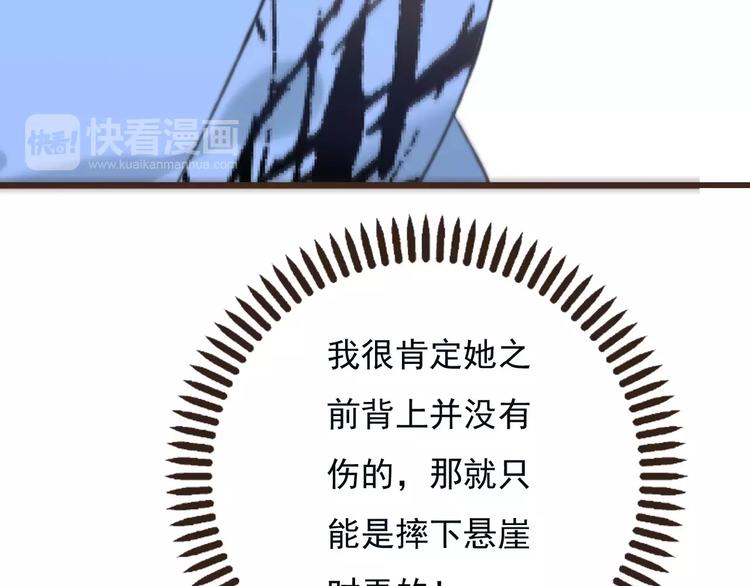 我男票是锦衣卫韩漫全集-第88话 藏不住的伤疤无删减无遮挡章节图片 