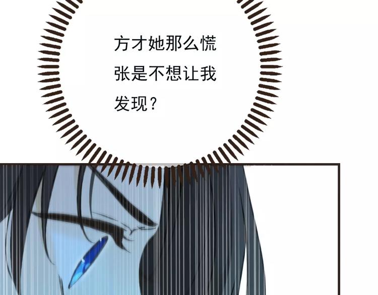 我男票是锦衣卫韩漫全集-第88话 藏不住的伤疤无删减无遮挡章节图片 