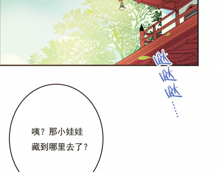 我男票是锦衣卫韩漫全集-第88话 藏不住的伤疤无删减无遮挡章节图片 