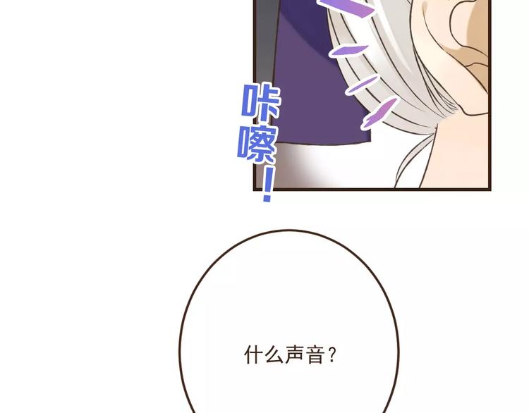 我男票是锦衣卫韩漫全集-第88话 藏不住的伤疤无删减无遮挡章节图片 