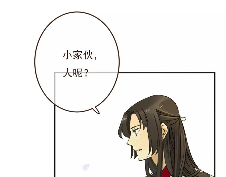 我男票是锦衣卫韩漫全集-第88话 藏不住的伤疤无删减无遮挡章节图片 