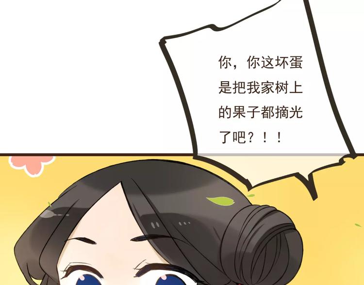我男票是锦衣卫韩漫全集-第88话 藏不住的伤疤无删减无遮挡章节图片 