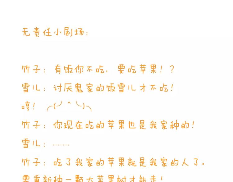 我男票是锦衣卫韩漫全集-第88话 藏不住的伤疤无删减无遮挡章节图片 