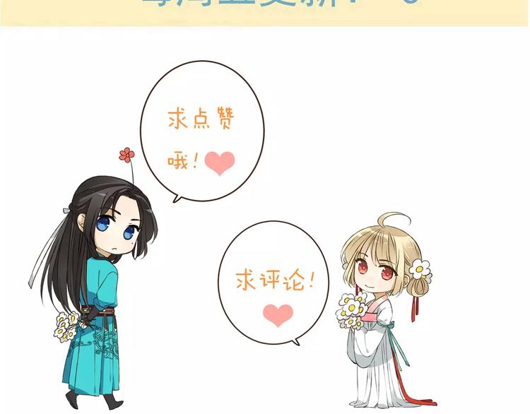 我男票是锦衣卫韩漫全集-第88话 藏不住的伤疤无删减无遮挡章节图片 
