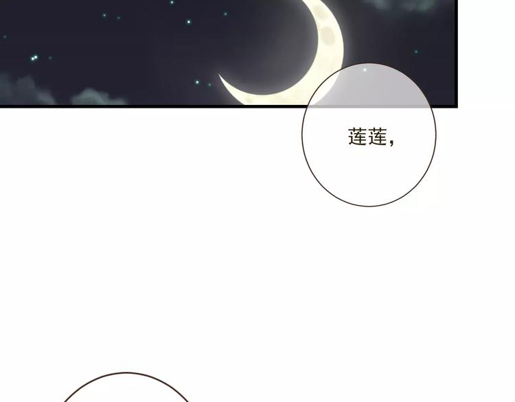 我男票是锦衣卫韩漫全集-第89话 莲莲有个小秘密无删减无遮挡章节图片 