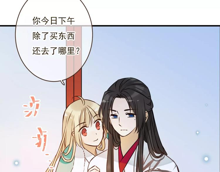 我男票是锦衣卫韩漫全集-第89话 莲莲有个小秘密无删减无遮挡章节图片 