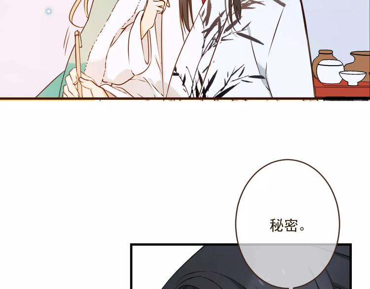 我男票是锦衣卫韩漫全集-第89话 莲莲有个小秘密无删减无遮挡章节图片 