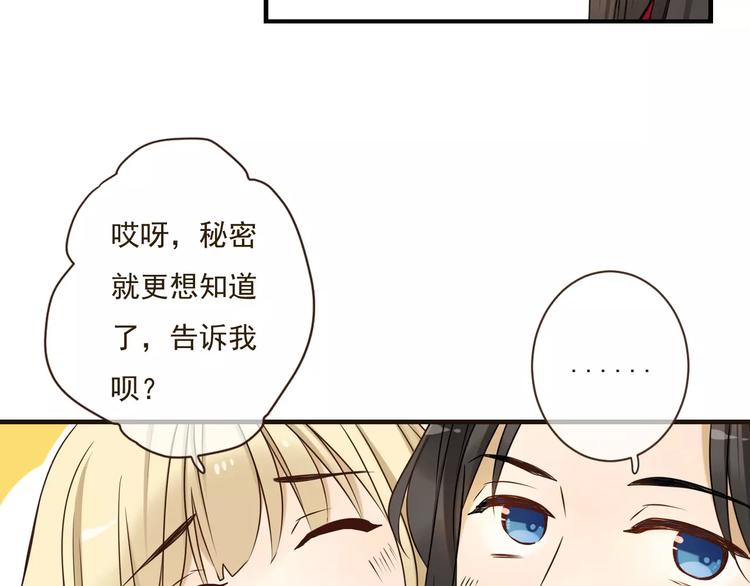 我男票是锦衣卫韩漫全集-第89话 莲莲有个小秘密无删减无遮挡章节图片 
