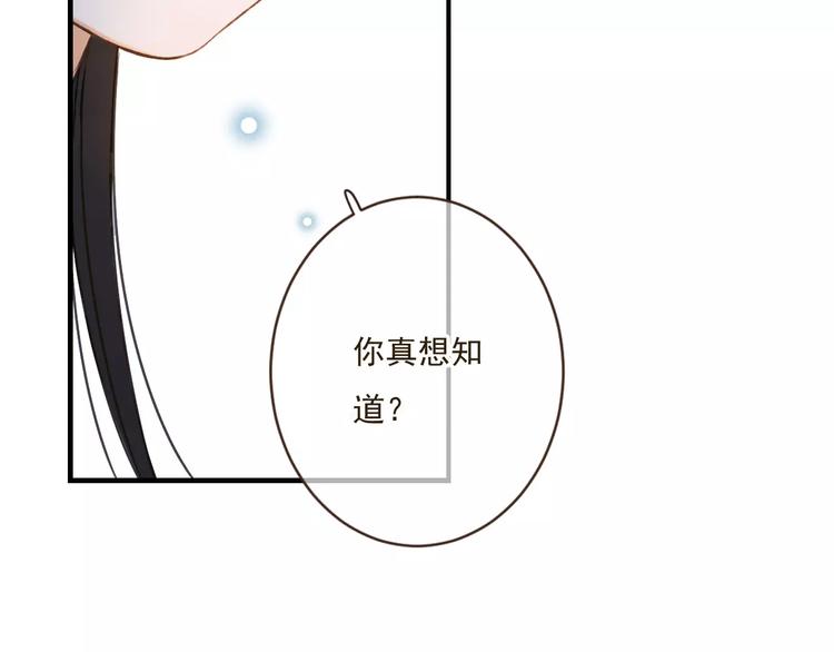 我男票是锦衣卫韩漫全集-第89话 莲莲有个小秘密无删减无遮挡章节图片 