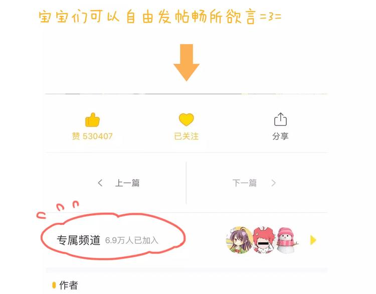 我男票是锦衣卫韩漫全集-第89话 莲莲有个小秘密无删减无遮挡章节图片 