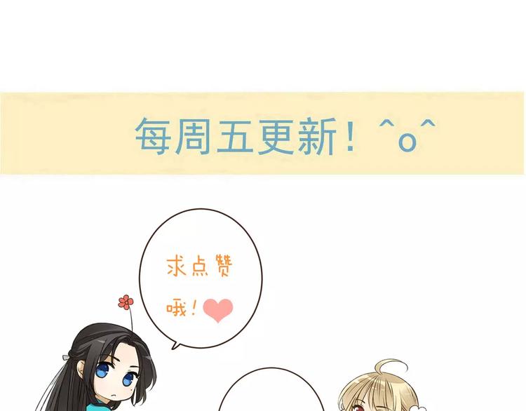 我男票是锦衣卫韩漫全集-第89话 莲莲有个小秘密无删减无遮挡章节图片 
