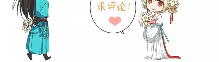 我男票是锦衣卫韩漫全集-第89话 莲莲有个小秘密无删减无遮挡章节图片 