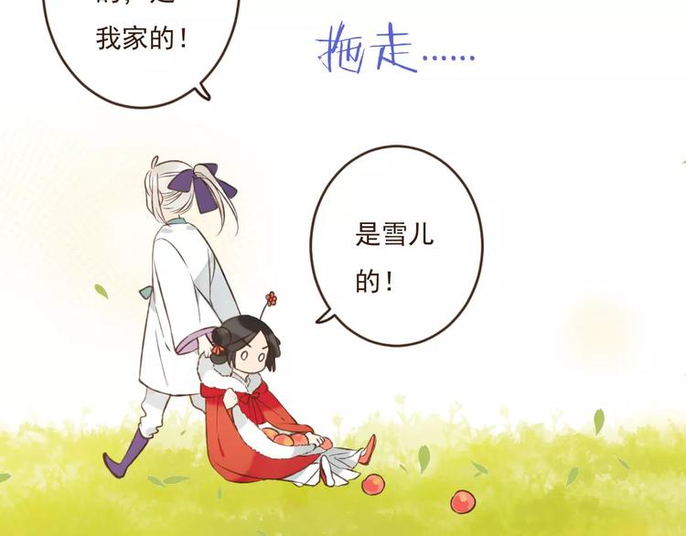 我男票是锦衣卫韩漫全集-第89话 莲莲有个小秘密无删减无遮挡章节图片 