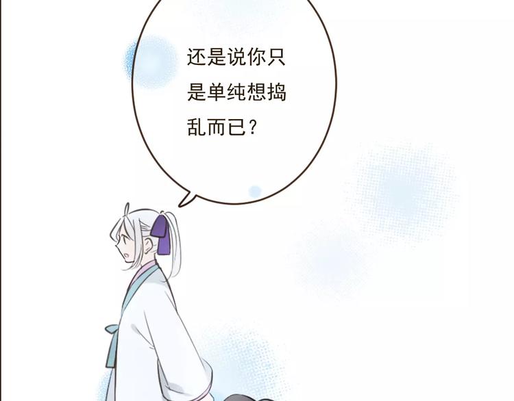 我男票是锦衣卫韩漫全集-第89话 莲莲有个小秘密无删减无遮挡章节图片 