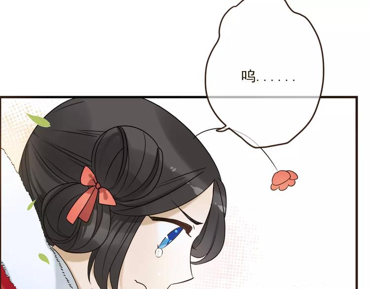 我男票是锦衣卫韩漫全集-第89话 莲莲有个小秘密无删减无遮挡章节图片 