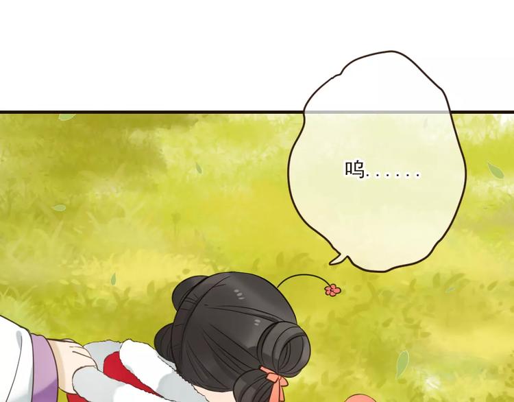 我男票是锦衣卫韩漫全集-第89话 莲莲有个小秘密无删减无遮挡章节图片 