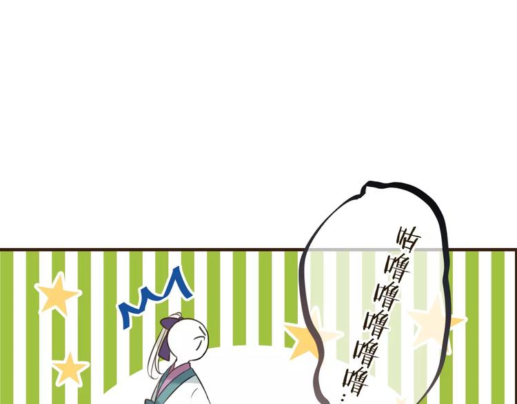 我男票是锦衣卫韩漫全集-第89话 莲莲有个小秘密无删减无遮挡章节图片 