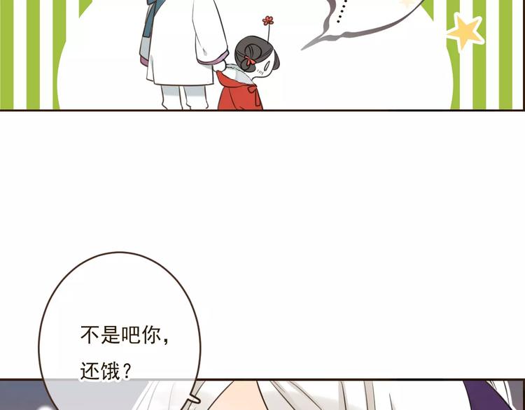 我男票是锦衣卫韩漫全集-第89话 莲莲有个小秘密无删减无遮挡章节图片 