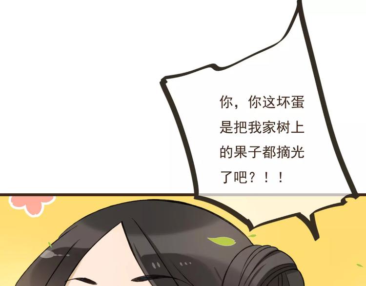 我男票是锦衣卫韩漫全集-第89话 莲莲有个小秘密无删减无遮挡章节图片 