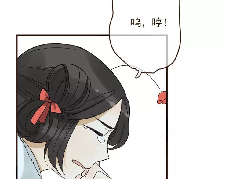 我男票是锦衣卫韩漫全集-第89话 莲莲有个小秘密无删减无遮挡章节图片 