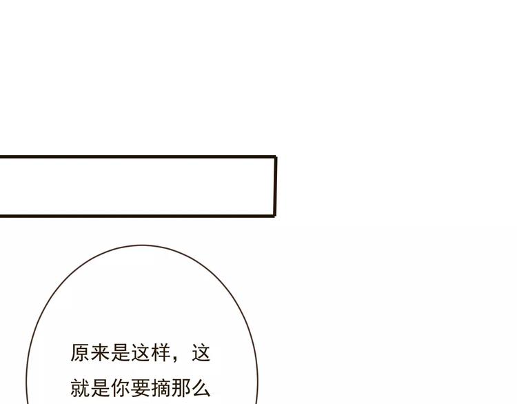 我男票是锦衣卫韩漫全集-第89话 莲莲有个小秘密无删减无遮挡章节图片 