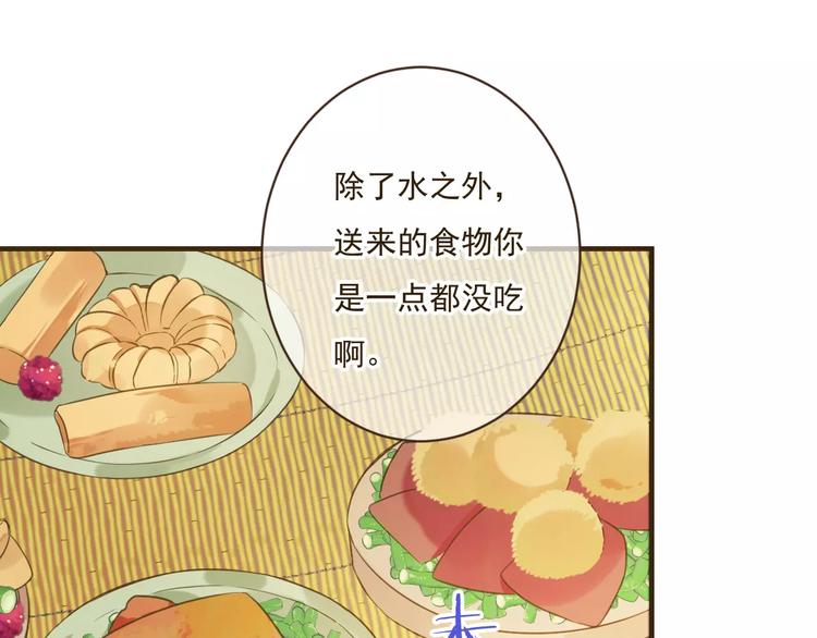 我男票是锦衣卫韩漫全集-第89话 莲莲有个小秘密无删减无遮挡章节图片 