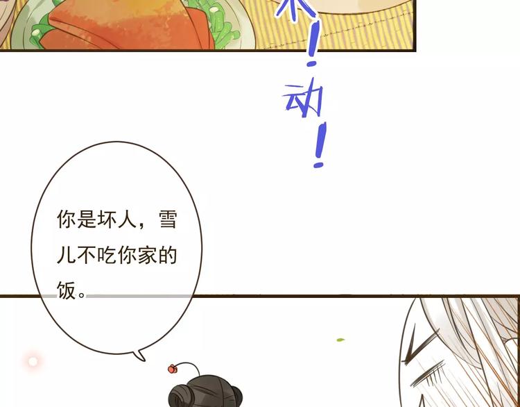 我男票是锦衣卫韩漫全集-第89话 莲莲有个小秘密无删减无遮挡章节图片 