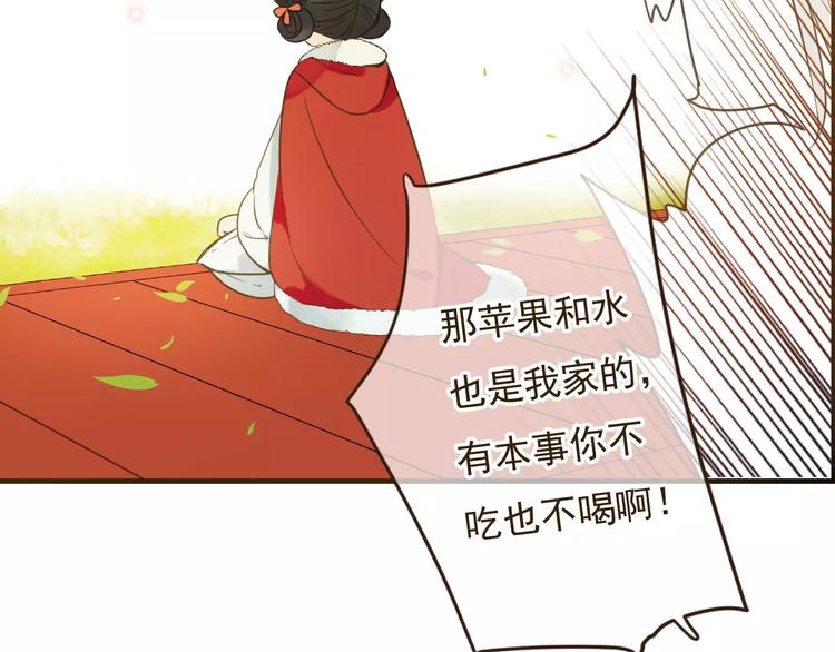 我男票是锦衣卫韩漫全集-第89话 莲莲有个小秘密无删减无遮挡章节图片 