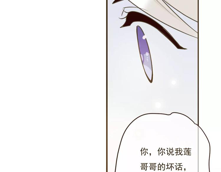 我男票是锦衣卫韩漫全集-第89话 莲莲有个小秘密无删减无遮挡章节图片 