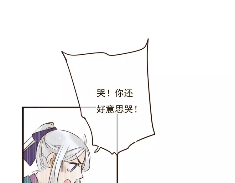 我男票是锦衣卫韩漫全集-第89话 莲莲有个小秘密无删减无遮挡章节图片 