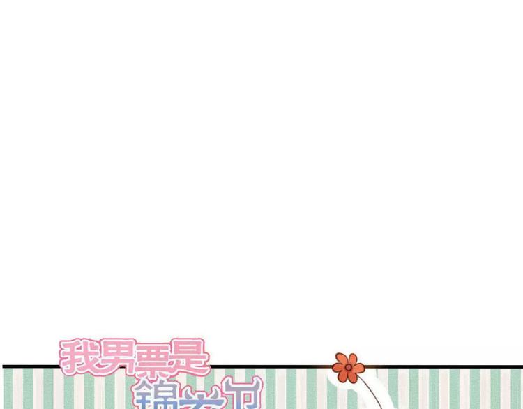 我男票是锦衣卫韩漫全集-第89话 莲莲有个小秘密无删减无遮挡章节图片 