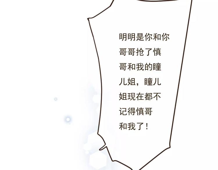 我男票是锦衣卫韩漫全集-第89话 莲莲有个小秘密无删减无遮挡章节图片 