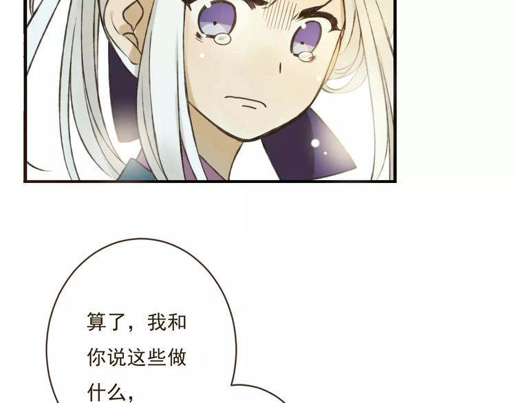 我男票是锦衣卫韩漫全集-第89话 莲莲有个小秘密无删减无遮挡章节图片 