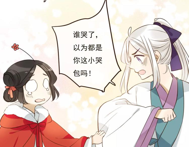 我男票是锦衣卫韩漫全集-第89话 莲莲有个小秘密无删减无遮挡章节图片 