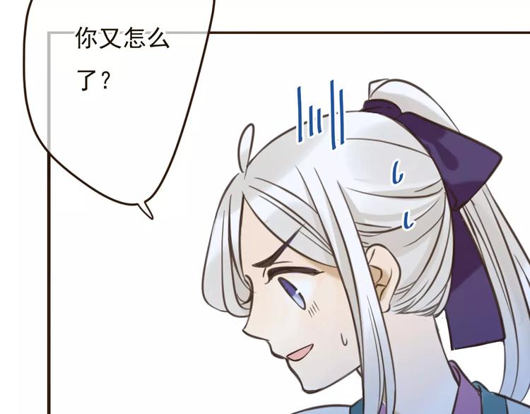 我男票是锦衣卫韩漫全集-第89话 莲莲有个小秘密无删减无遮挡章节图片 