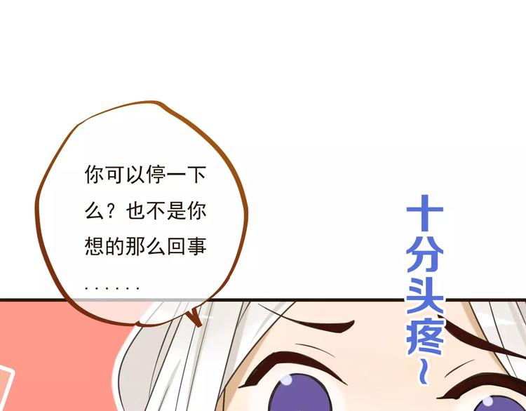 我男票是锦衣卫韩漫全集-第89话 莲莲有个小秘密无删减无遮挡章节图片 