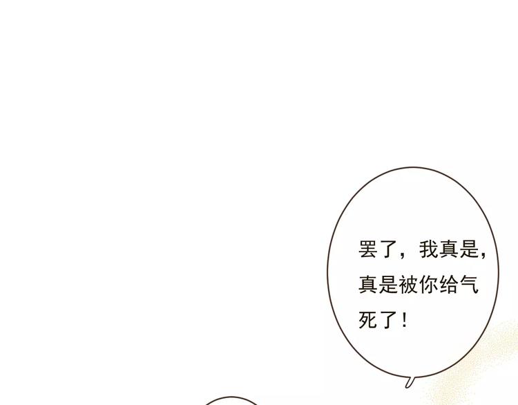 我男票是锦衣卫韩漫全集-第89话 莲莲有个小秘密无删减无遮挡章节图片 