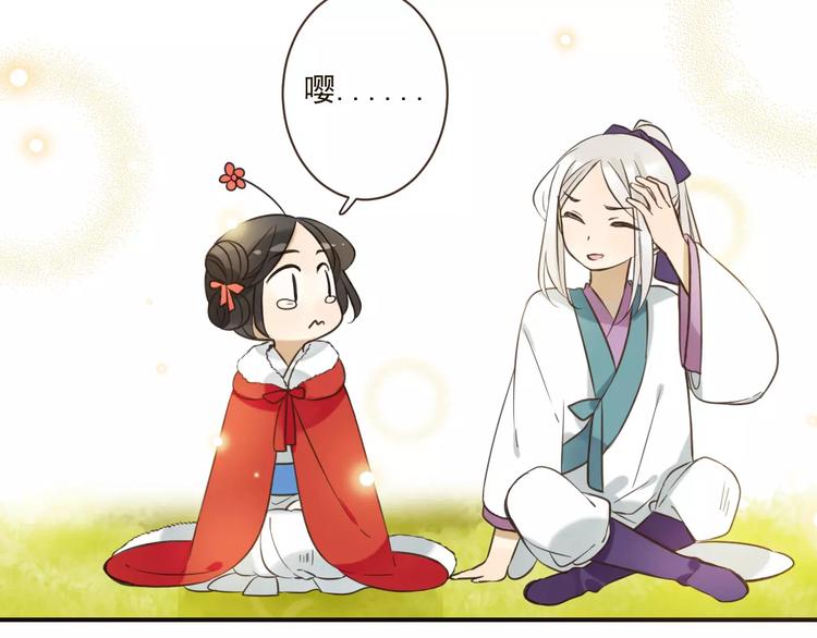 我男票是锦衣卫韩漫全集-第89话 莲莲有个小秘密无删减无遮挡章节图片 