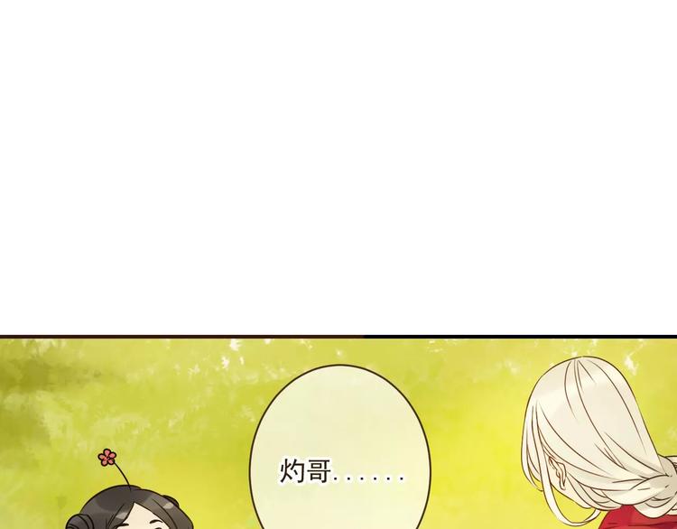 我男票是锦衣卫韩漫全集-第89话 莲莲有个小秘密无删减无遮挡章节图片 