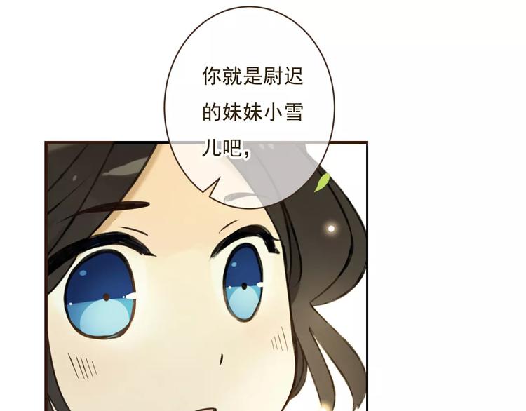 我男票是锦衣卫韩漫全集-第89话 莲莲有个小秘密无删减无遮挡章节图片 