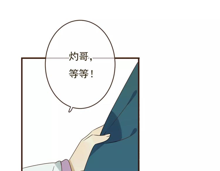 我男票是锦衣卫韩漫全集-第89话 莲莲有个小秘密无删减无遮挡章节图片 