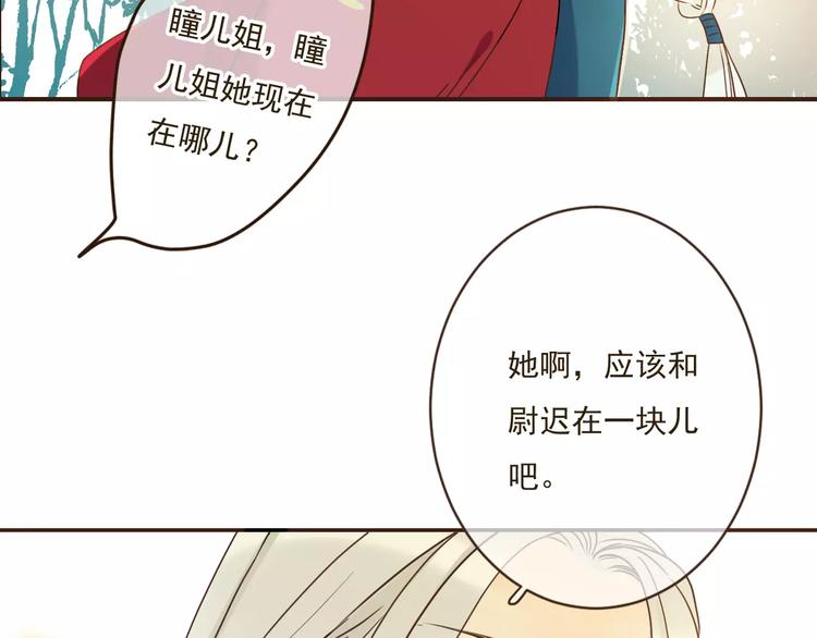 我男票是锦衣卫韩漫全集-第89话 莲莲有个小秘密无删减无遮挡章节图片 