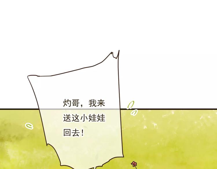 我男票是锦衣卫韩漫全集-第89话 莲莲有个小秘密无删减无遮挡章节图片 