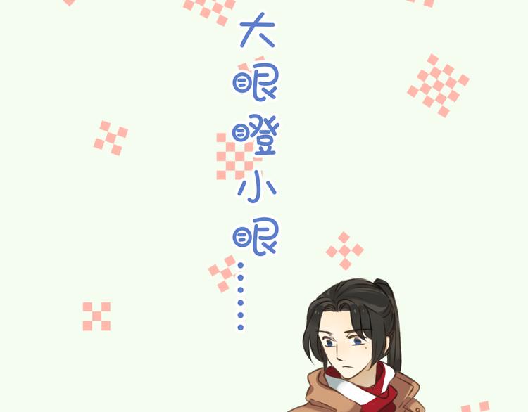 我男票是锦衣卫韩漫全集-第10话 莲莲穿休闲装了！无删减无遮挡章节图片 