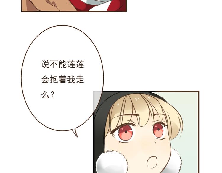 我男票是锦衣卫韩漫全集-第10话 莲莲穿休闲装了！无删减无遮挡章节图片 