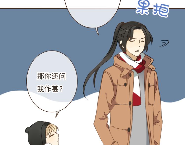 我男票是锦衣卫韩漫全集-第10话 莲莲穿休闲装了！无删减无遮挡章节图片 