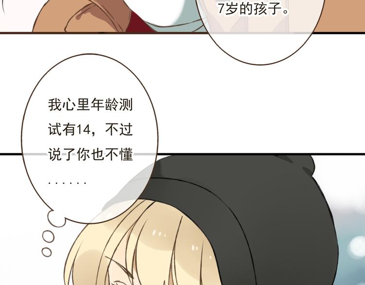 我男票是锦衣卫韩漫全集-第10话 莲莲穿休闲装了！无删减无遮挡章节图片 