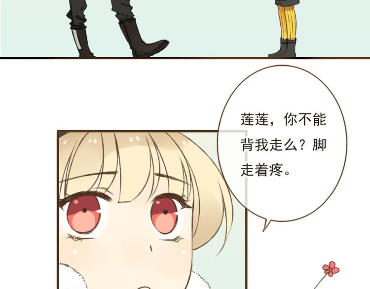 我男票是锦衣卫韩漫全集-第10话 莲莲穿休闲装了！无删减无遮挡章节图片 